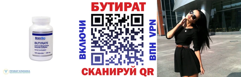 Бутират BDO  Онега 