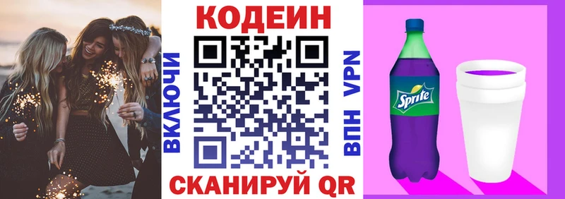 купить закладку  Онега  Кодеиновый сироп Lean Purple Drank 